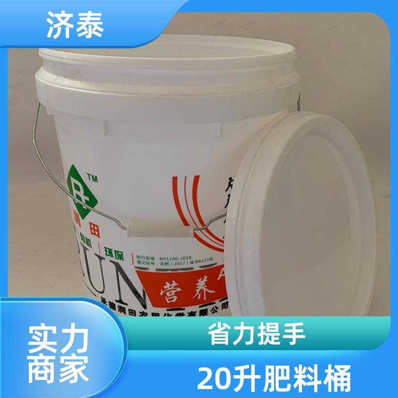 济泰 加 强筋设计 塑料乳胶桶带盖 厂家直供 化工工业用