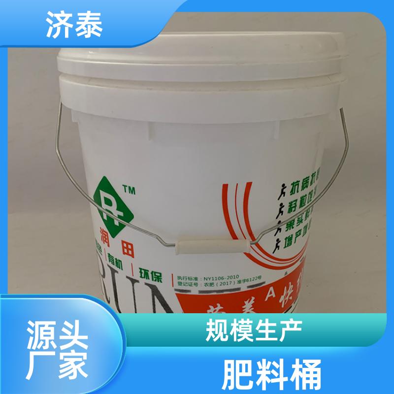 济泰 大口径加厚 塑料乳胶桶带盖 长期供应 食品和饮料行业