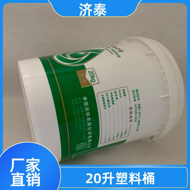 不漏液不沾油 塑料乳胶桶带盖 品质优良 液体专用桶 济泰