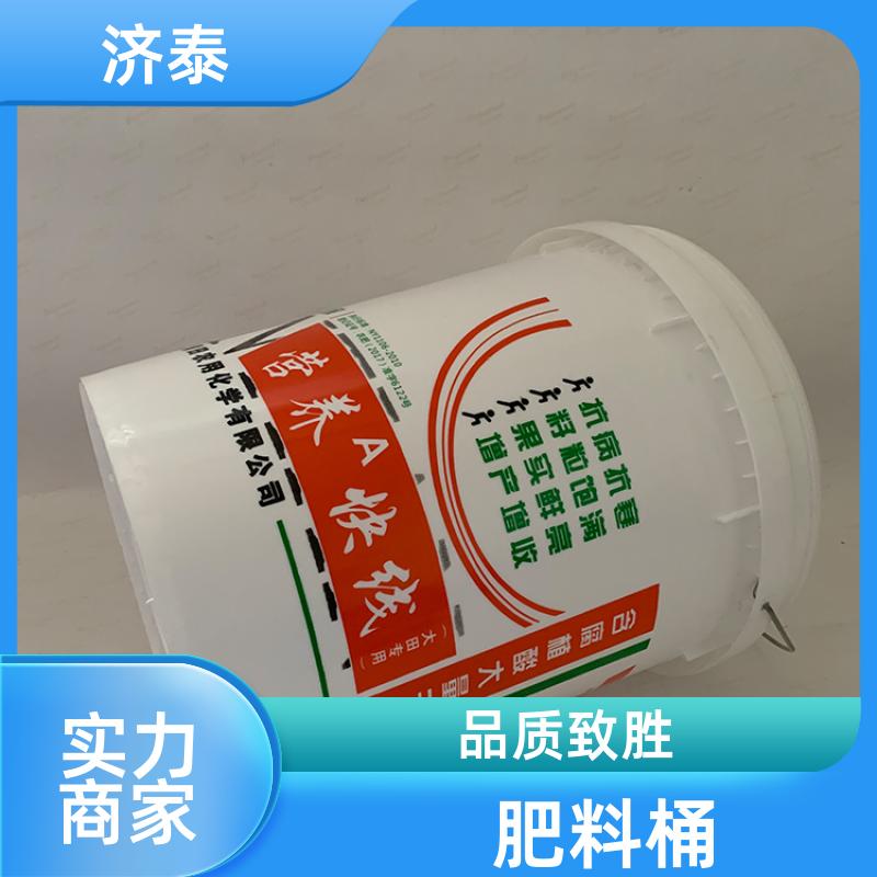 济泰 不漏液不沾油 密封包装桶带盖 厂家直供 农业专用桶