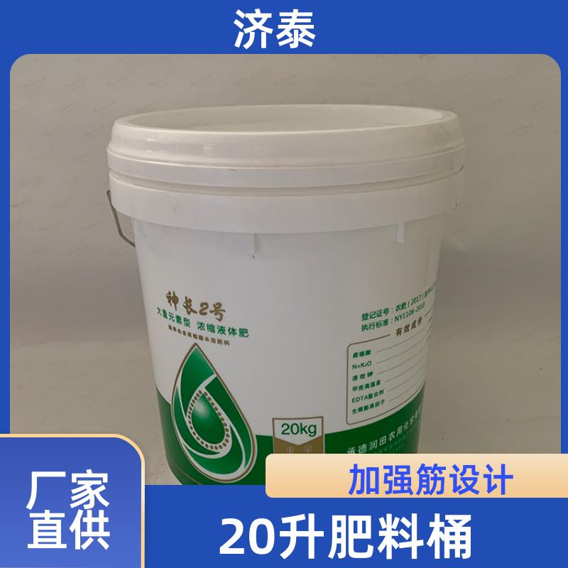 不漏液不沾油 带盖塑料桶 品质优良 化工工业用 济泰