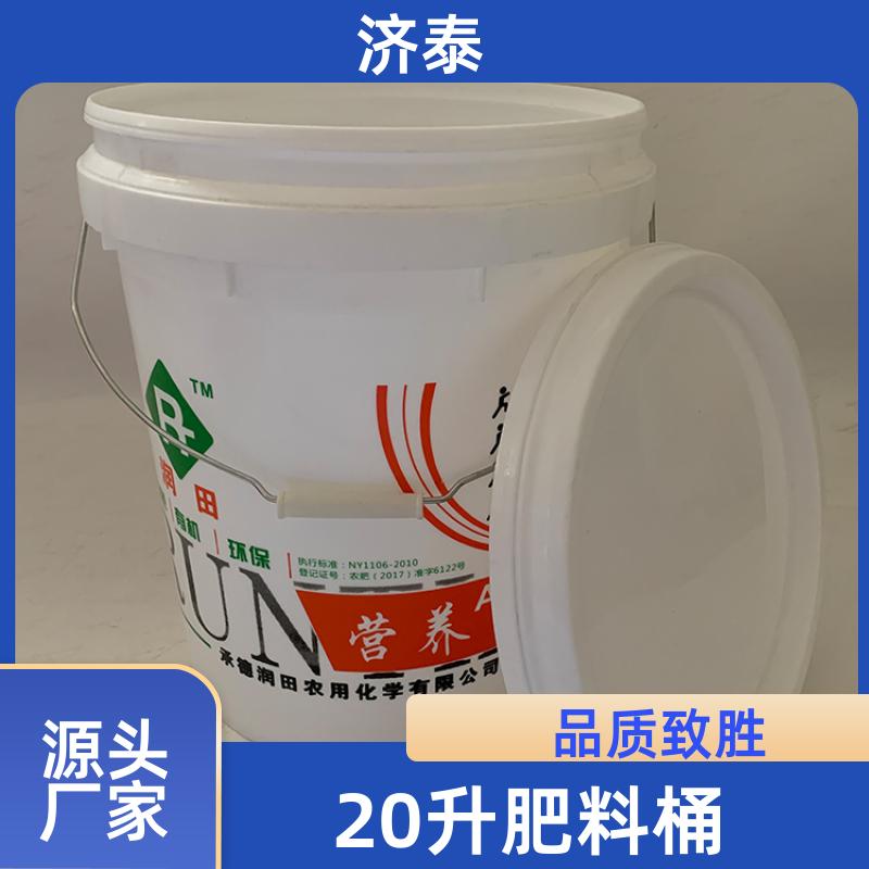 济泰 加厚耐摔耐磨 带盖塑料桶 生产供应 农业专用桶