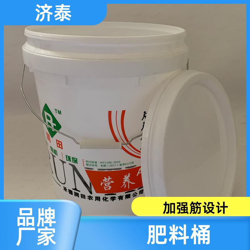 济泰 PP化工包装 塑料乳胶桶带盖 厂家直供 化工工业用