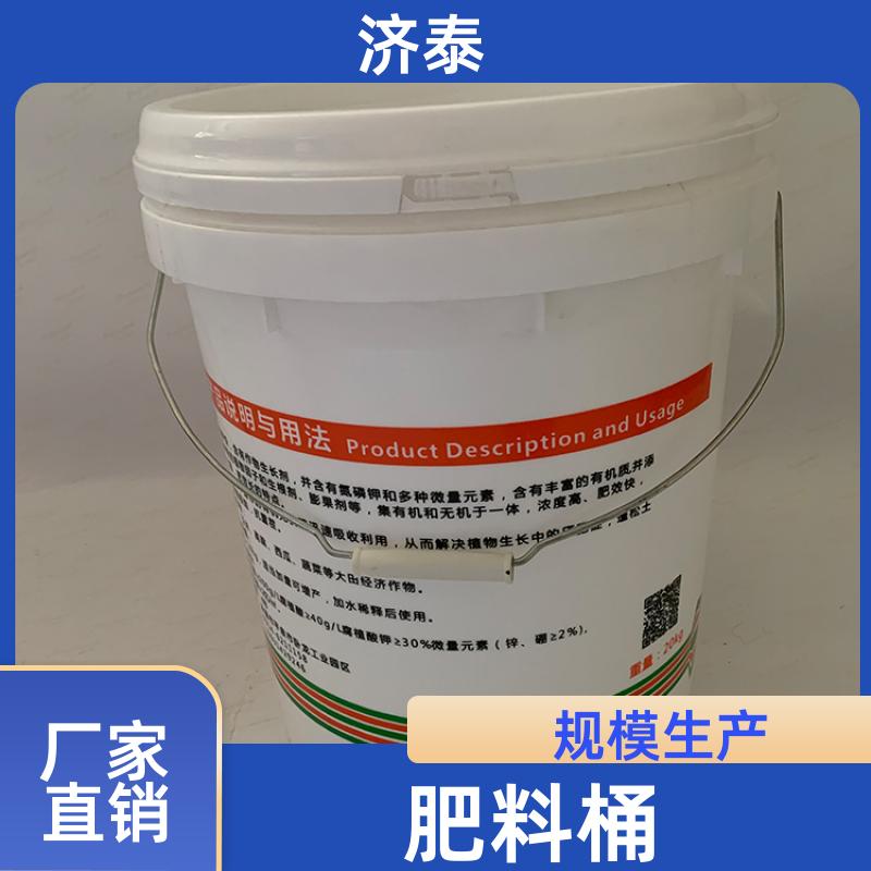 济泰 大口径加厚 带盖塑料桶 生产销售 化工工业用