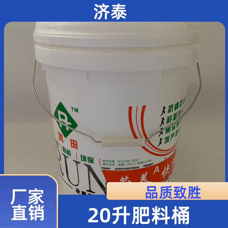 加 强筋设计 塑料乳胶桶带盖 长期生产 液体专用桶 济泰