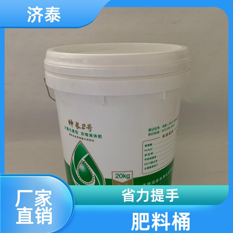 加 强筋设计 带盖塑料桶 厂家供应 食品和饮料行业 济泰