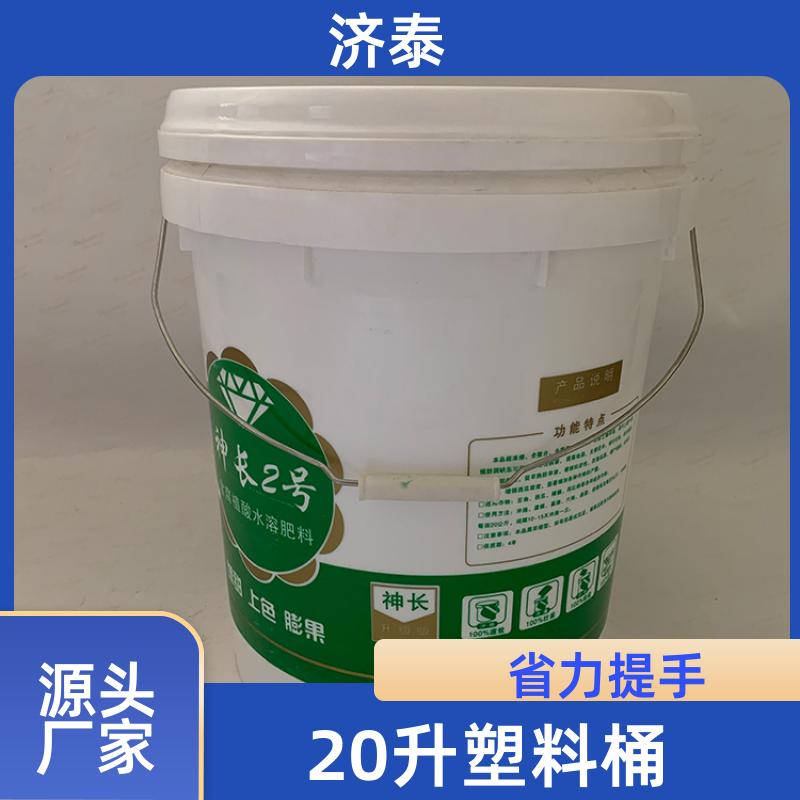 济泰 大口径加厚 塑料乳胶桶 品质优良 液体专用桶