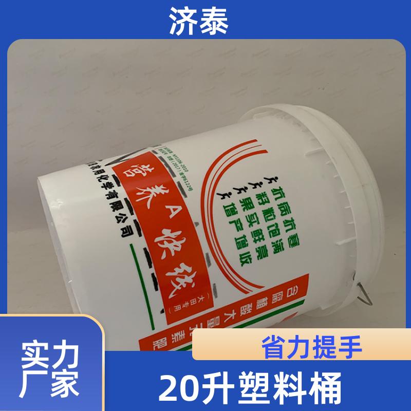济泰 加 强筋设计 密封包装塑料桶 供货厂家 食品和饮料行业