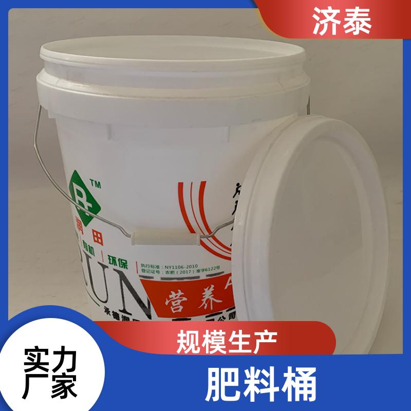 济泰 加厚耐摔耐磨 密封包装塑料桶 生产销售 农业专用桶