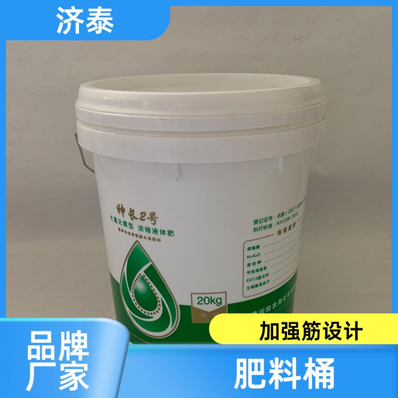 加厚耐摔耐磨 带盖肥料桶 供应批发 化工工业用 济泰
