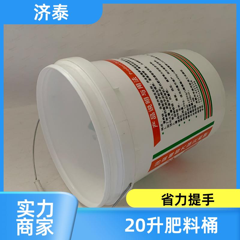 济泰 PP化工包装 密封包装塑料桶 厂家供应 农业专用桶