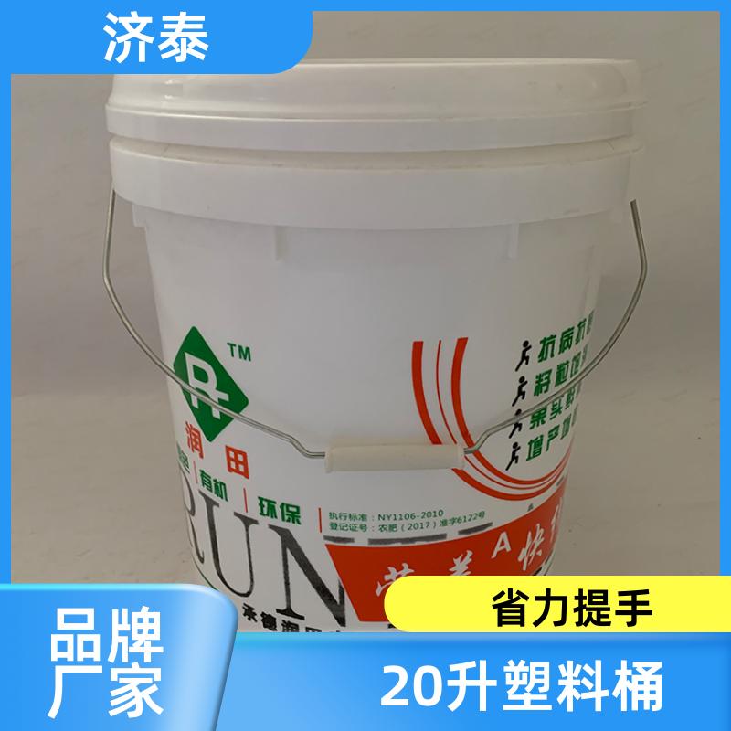 多色可选 塑料乳胶桶 生产厂家 农业专用桶 济泰