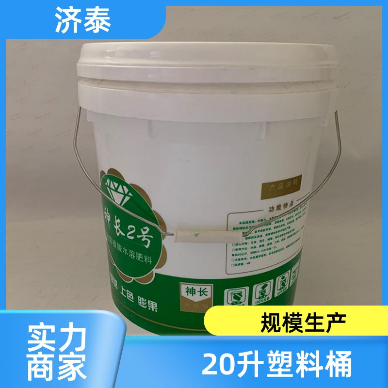 加 强筋设计 密封包装桶带盖 生产销售 液体专用桶 济泰