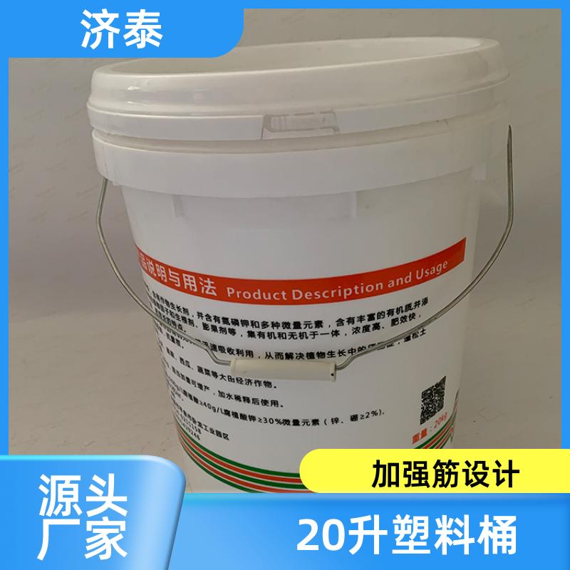 济泰 多色可选 带盖塑料桶 长期批发 农业专用桶