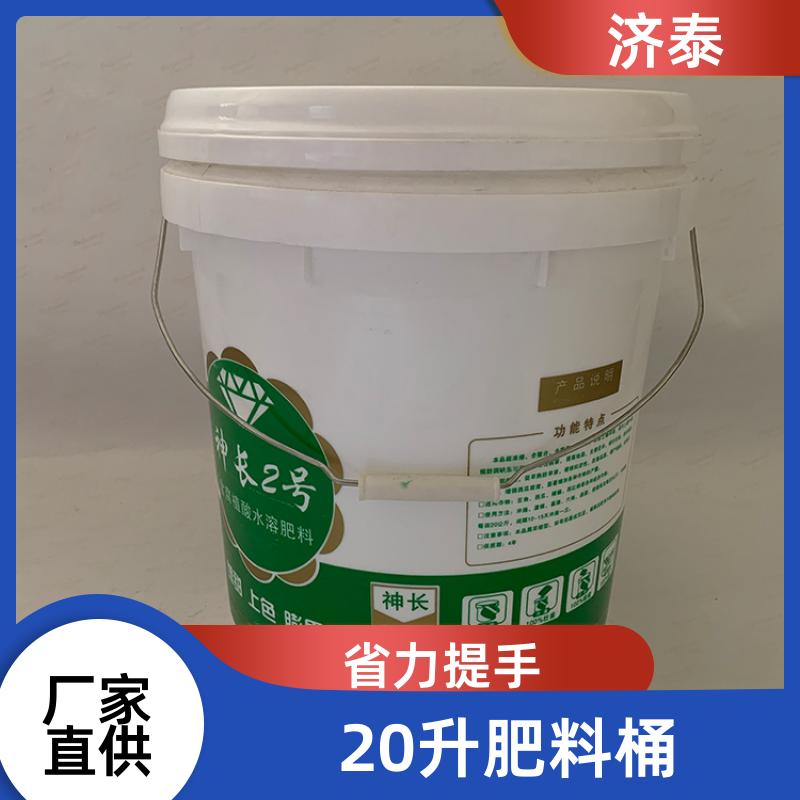 济泰 加厚耐摔耐磨 密封包装桶带盖 品质优良 化工工业用