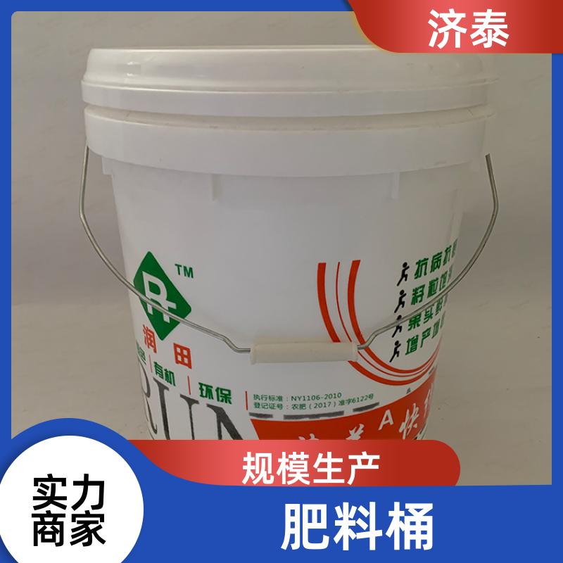 省力提手 塑料乳胶桶带盖 品质优良 化工工业用 济泰