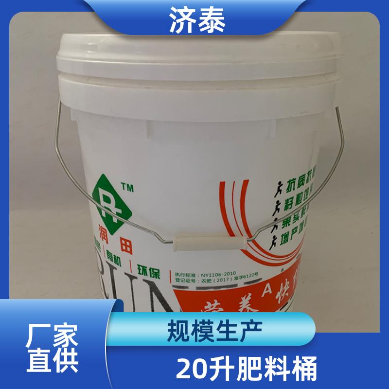 济泰 配易撕盖 带盖肥料桶 长期销售 液体专用桶