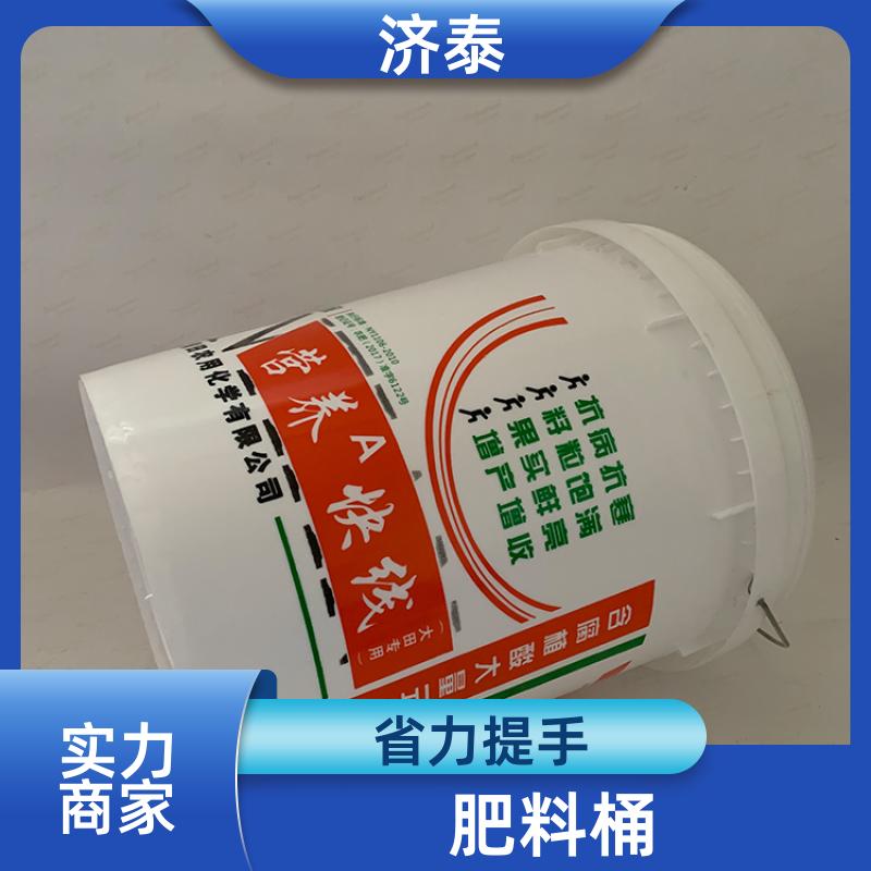 大口径加厚 密封包装桶带盖 生产供应 农业专用桶 济泰
