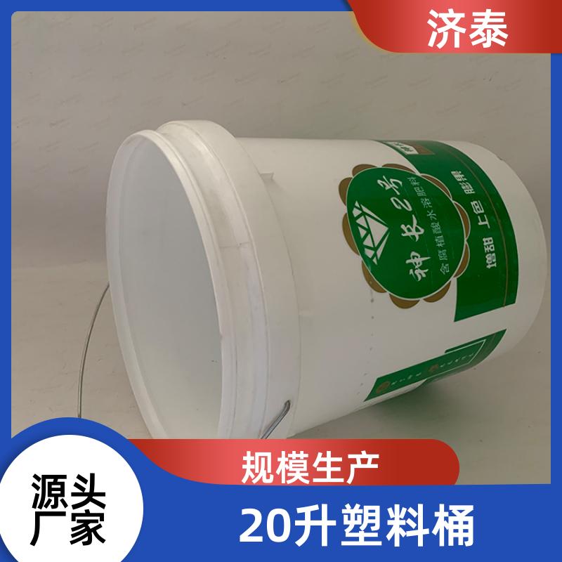 省力提手 塑料乳胶桶 厂家直供 食品和饮料行业 济泰