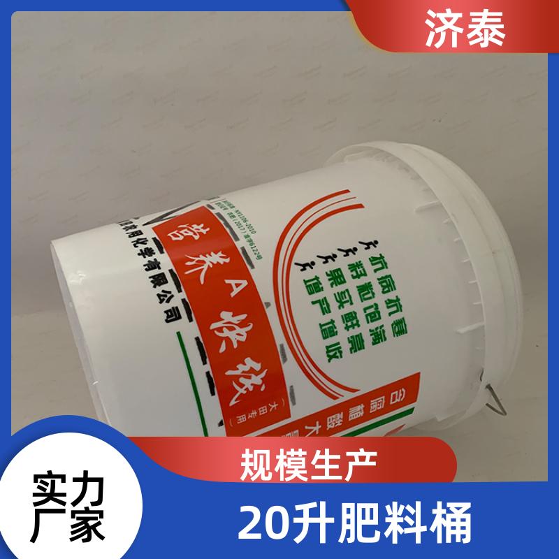 济泰 不漏液不沾油 塑料乳胶桶 供货厂家 农业专用桶