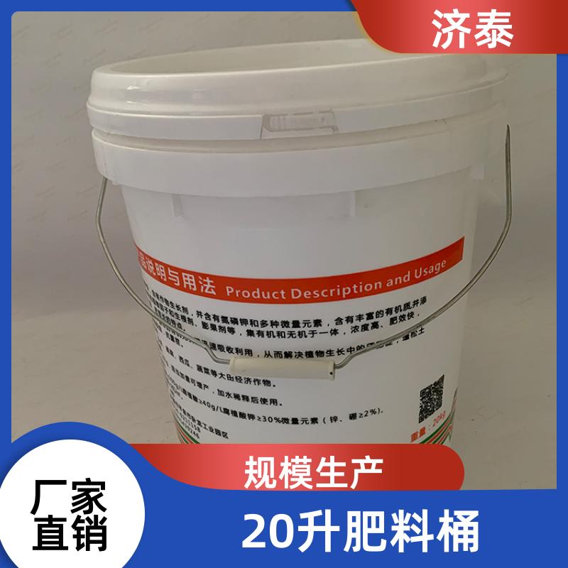 配易撕盖 带盖塑料桶 厂家直供 农业专用桶 济泰