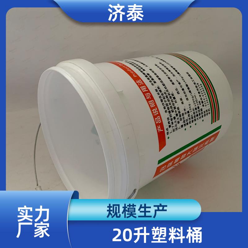 济泰 不漏液不沾油 带盖肥料桶 长期供应 农业专用桶