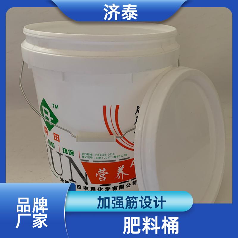 多色可选 带盖肥料桶 供应批发 农业专用桶 济泰