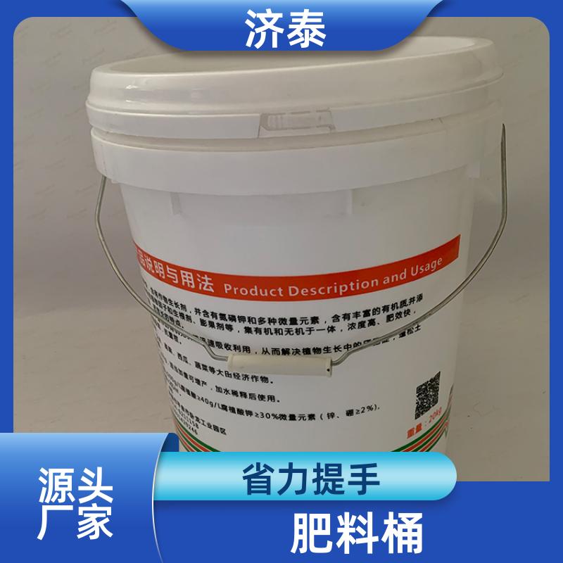 济泰 加强筋设计 白色带盖肥料桶 配易撕盖 称重力好 规格齐全