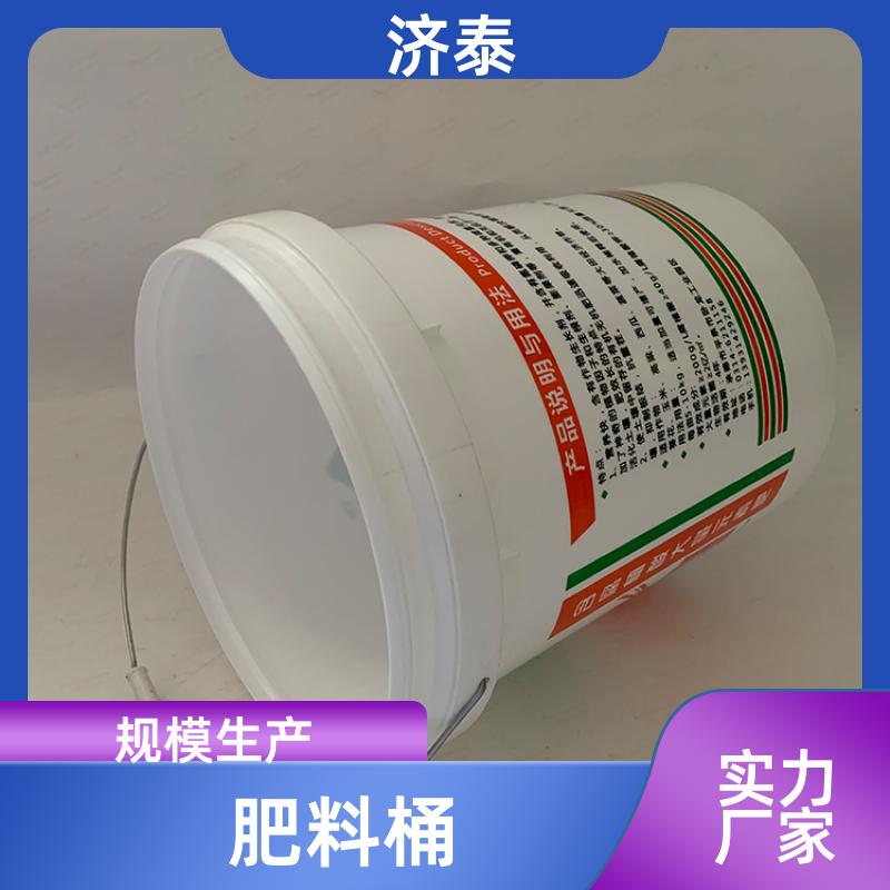 济泰 不漏液不沾油 密封包装塑料桶 生产供应 化工工业用