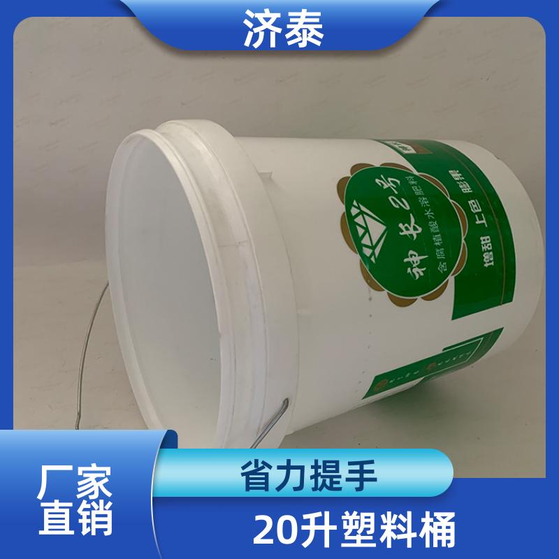 济泰 配易撕盖 密封包装桶带盖 长期批发 农业专用桶