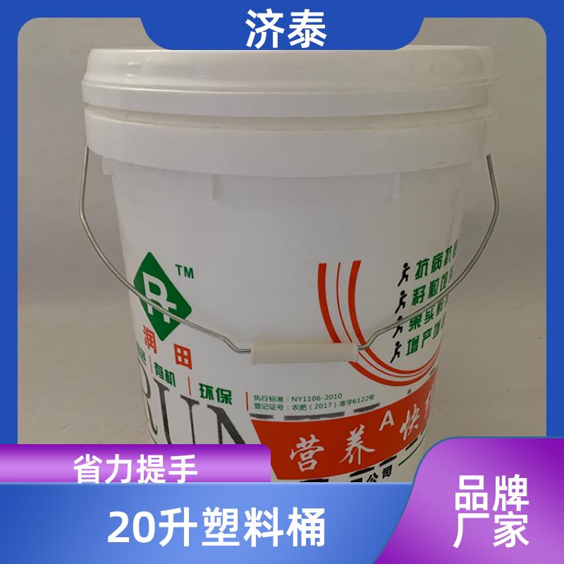 PP化工包装 密封包装桶带盖 批发厂家 液体专用桶 济泰
