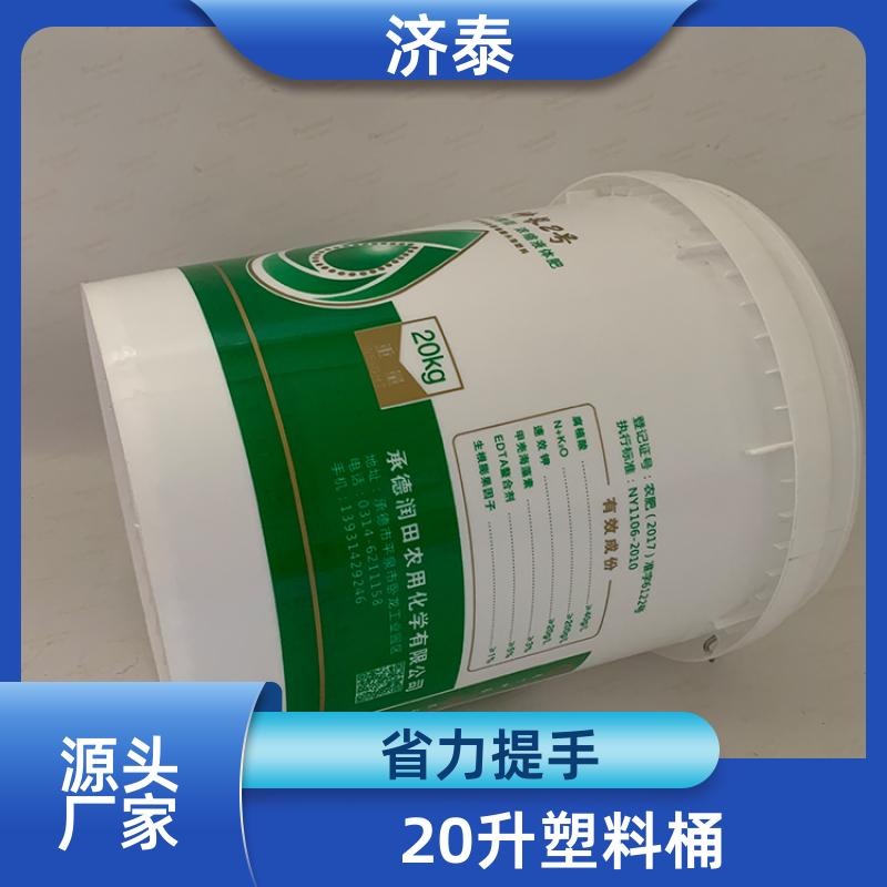 济泰 大口径加厚 塑料乳胶桶防冻液桶 供应批发 农业专用桶