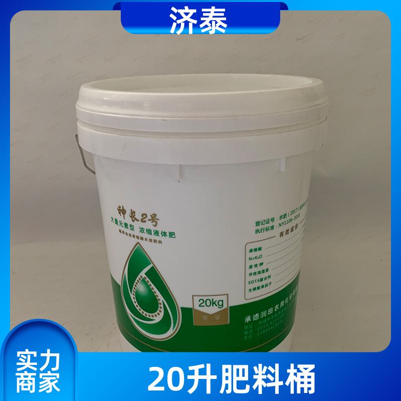 济泰 大口径加厚 塑料乳胶桶带盖 供应批发 化工工业用