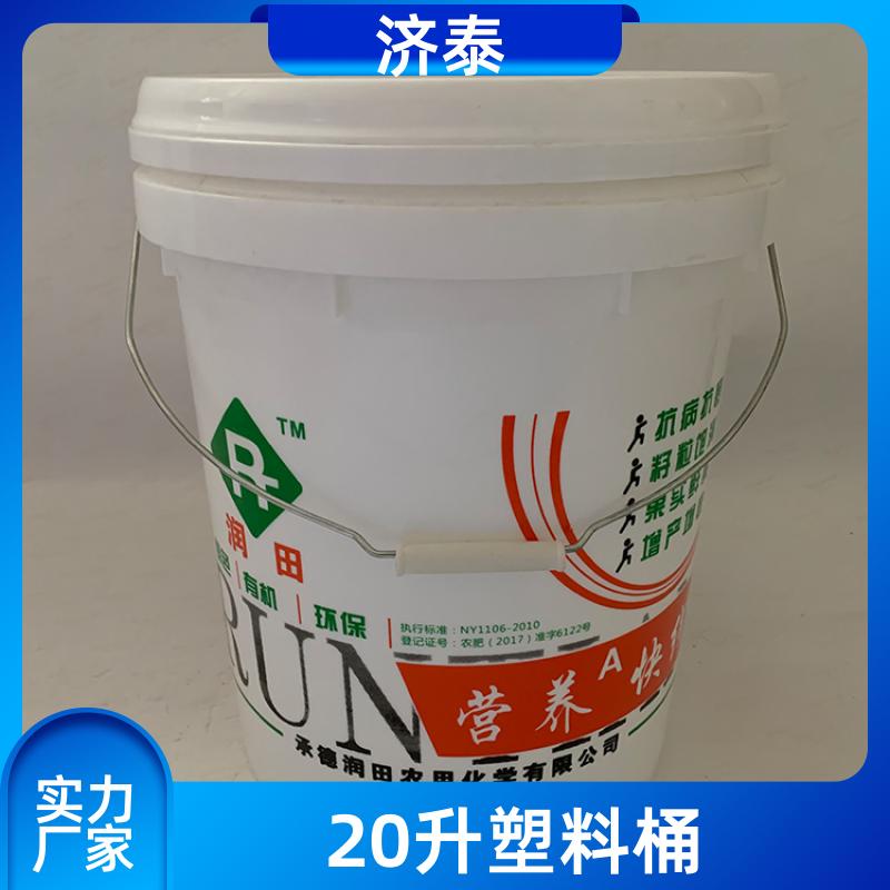 济泰 不漏液不沾油 塑料乳胶桶 生产厂家 液体专用桶