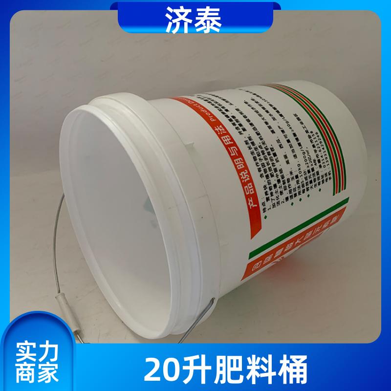省力提手 密封包装塑料桶 品质优良 液体专用桶 济泰