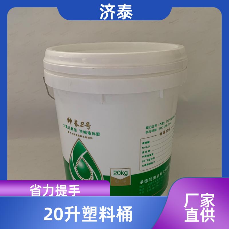 配易撕盖 塑料乳胶桶带盖 长期生产 农业专用桶 济泰