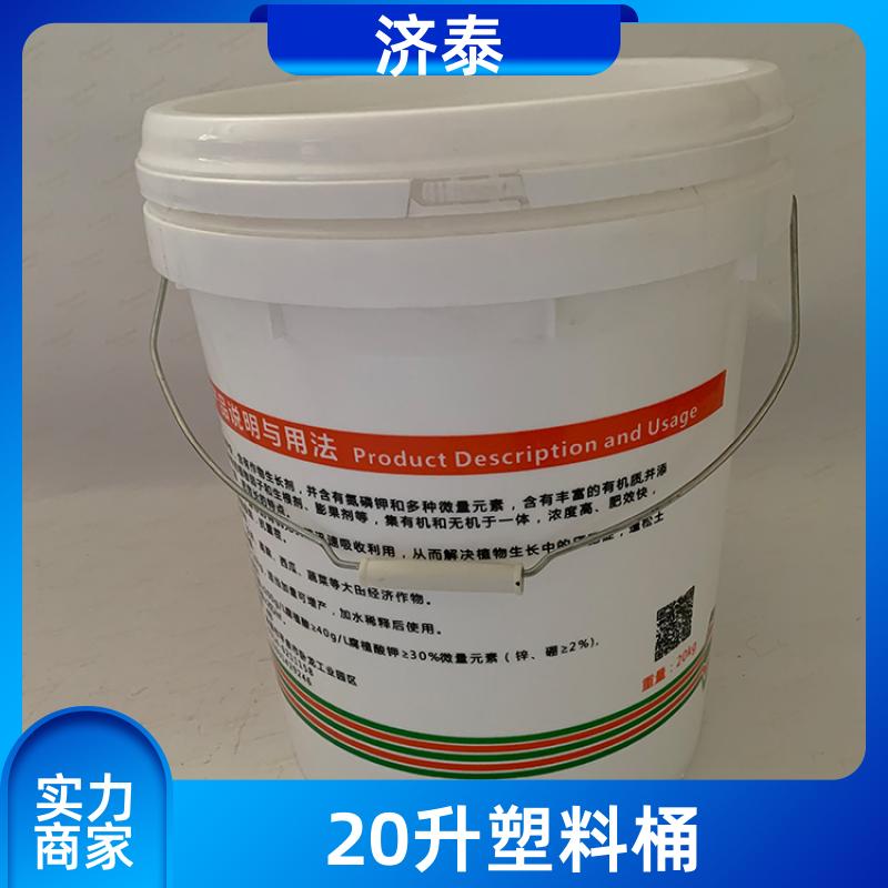 济泰 大口径加厚 带盖肥料桶 厂家直供 食品和饮料行业