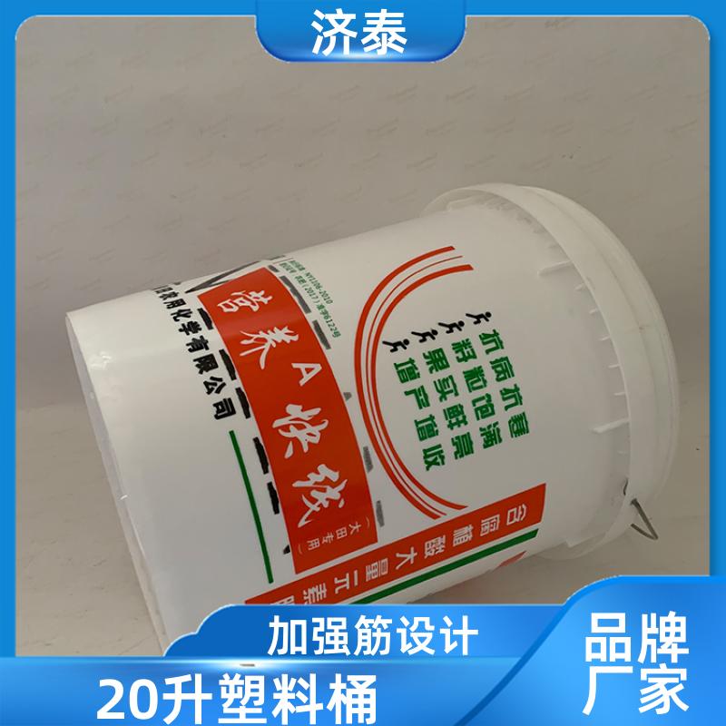 济泰 不漏液不沾油 20升肥料桶桶 长期生产 食品和饮料行业