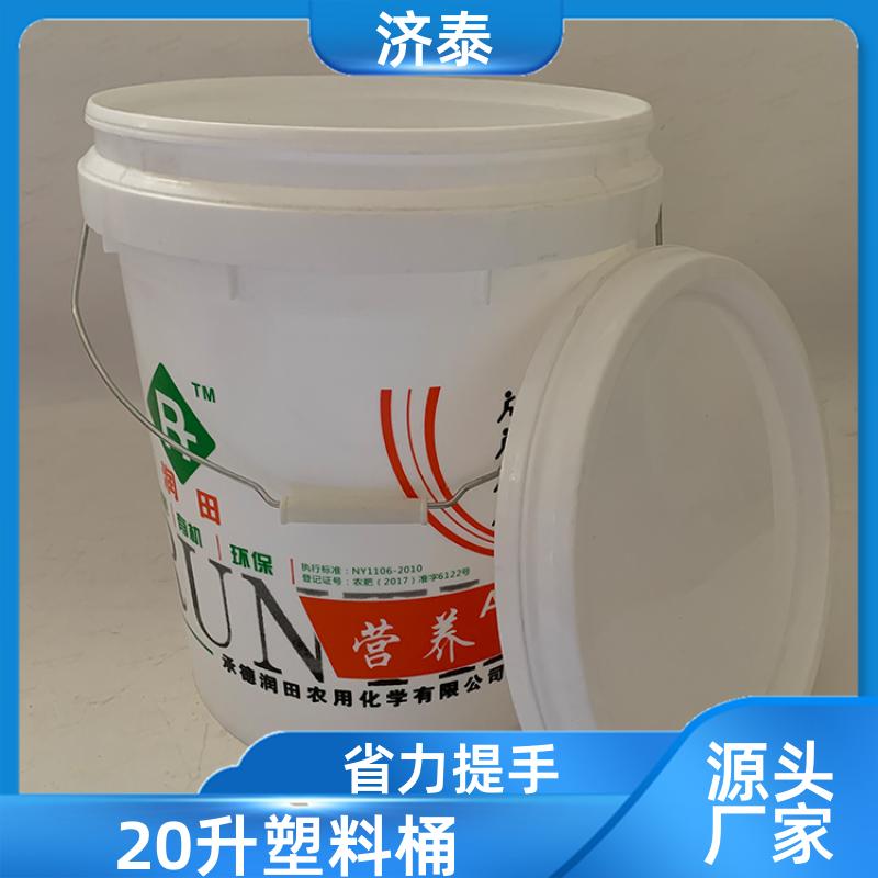 济泰 大口径加厚 塑料乳胶桶 厂家直供 化工工业用