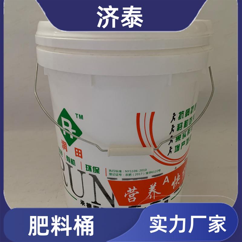 济泰 不漏液不沾油 密封包装桶带盖 供货厂家 农业专用桶