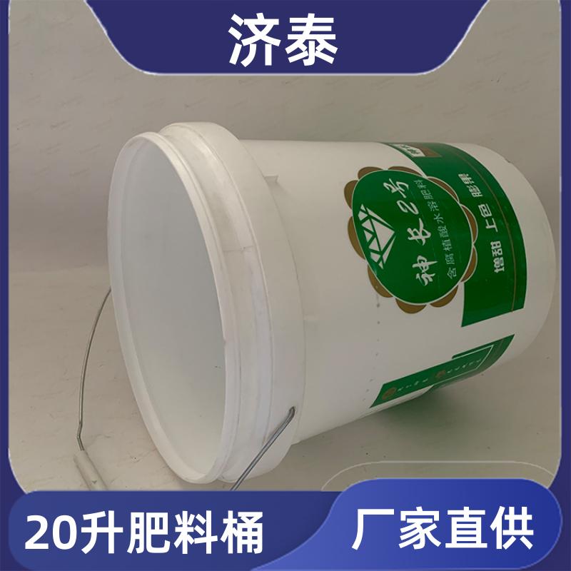 省力提手 带盖肥料桶 长期销售 液体专用桶 济泰