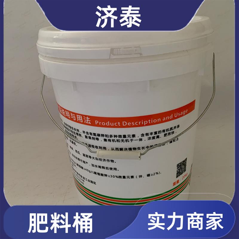 济泰 配易撕盖 塑料乳胶桶 密封包装桶 长期销售 化工工业用