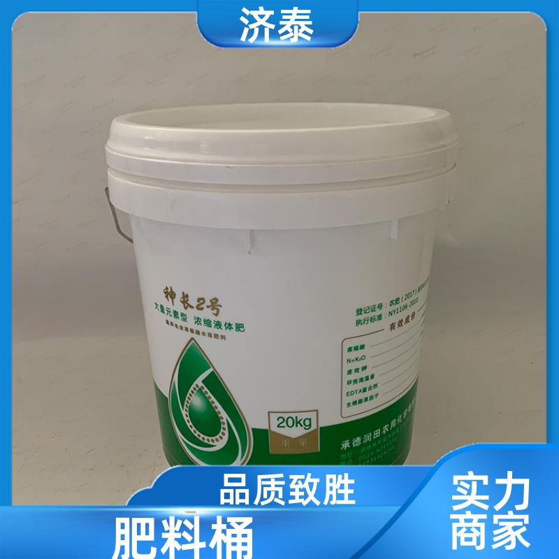 PP化工包装 塑料乳胶桶 厂家供应 食品和饮料行业 济泰