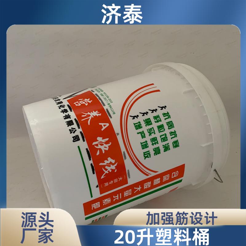 配易撕盖 塑料乳胶桶 供应批发 液体专用桶 济泰