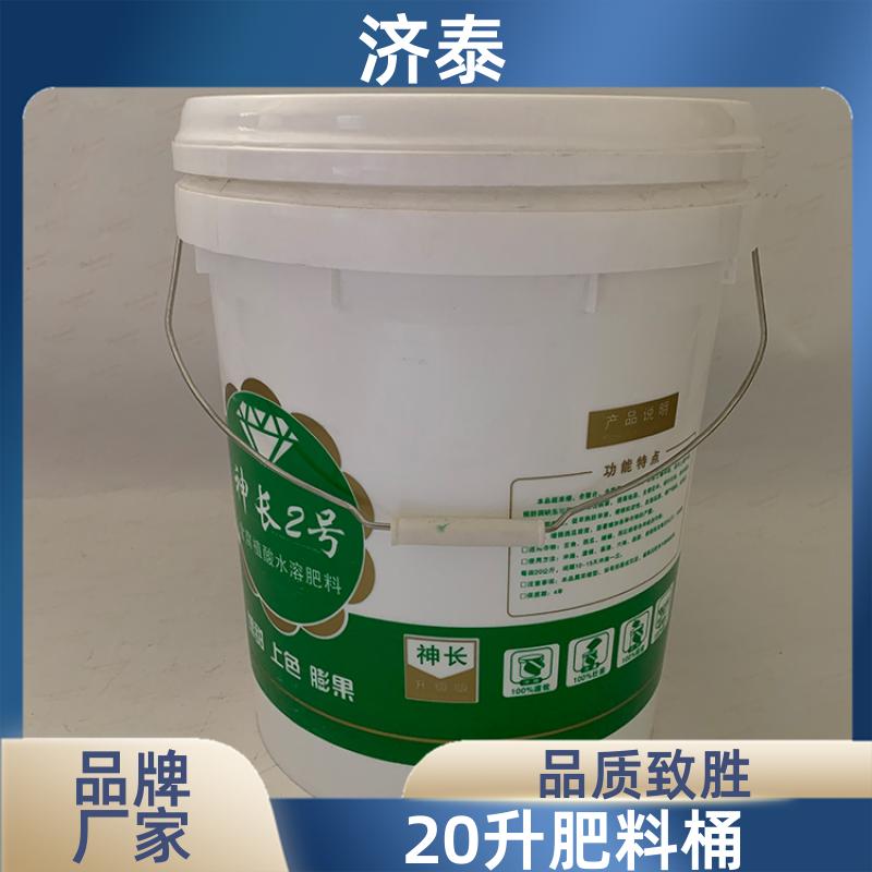 多色可选 带盖肥料桶 厂家批发 食品和饮料行业 济泰
