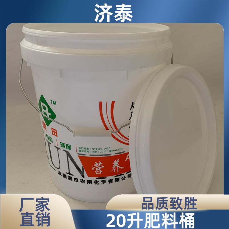 济泰 配易撕盖 密封包装桶带盖 长期生产 农业专用桶