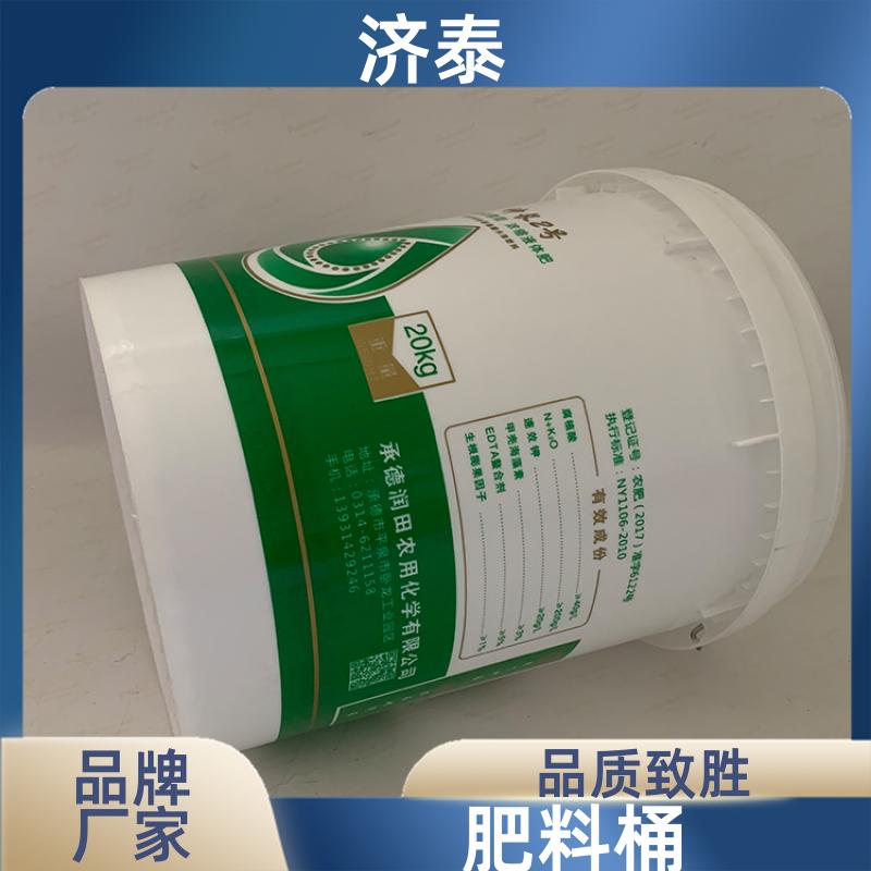 济泰 配易撕盖 密封包装桶带盖 长期销售 化工工业用