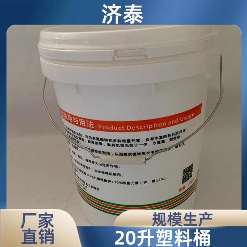 多色可选 塑料乳胶桶 供应批发 农业专用桶 济泰