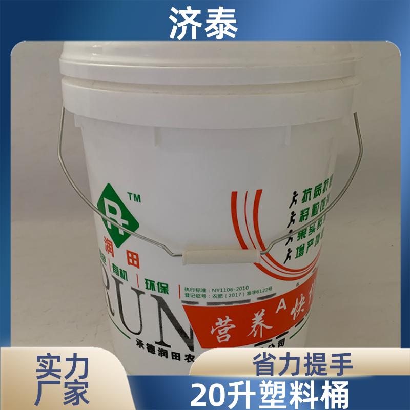 济泰 加 强筋设计 密封包装桶带盖 厂家批发 化工工业用