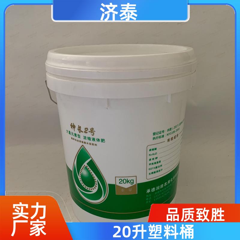 多色可选 密封包装桶带盖 品质优良 化工工业用 济泰
